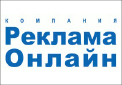 реклама онлайн